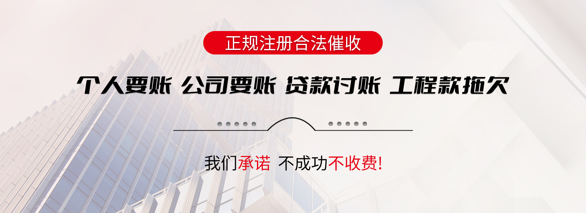 港北催收公司